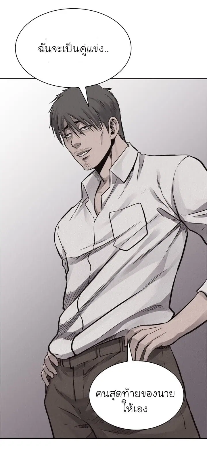 Pounding ตอนที่ 51 หน้า 1