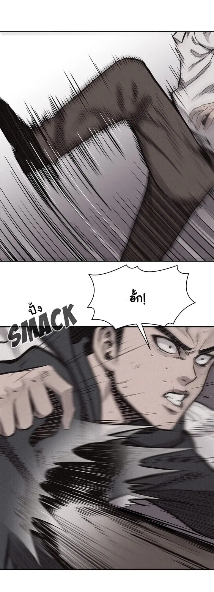 Pounding ตอนที่ 52 หน้า 1