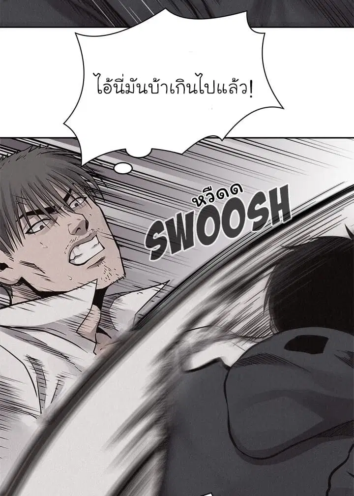 Pounding ตอนที่ 53 หน้า 2