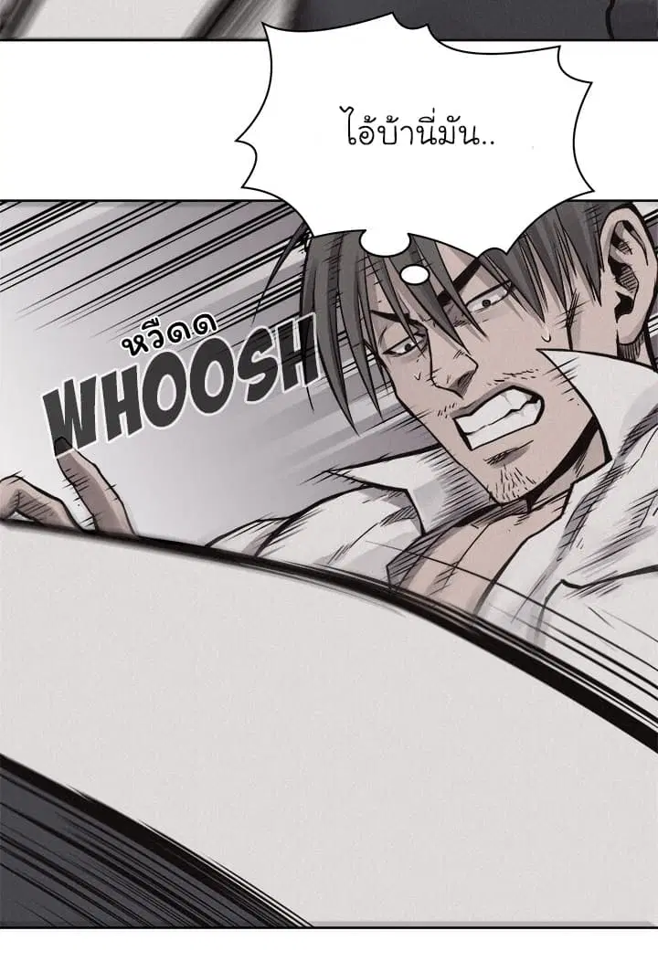 Pounding ตอนที่ 53 หน้า 3