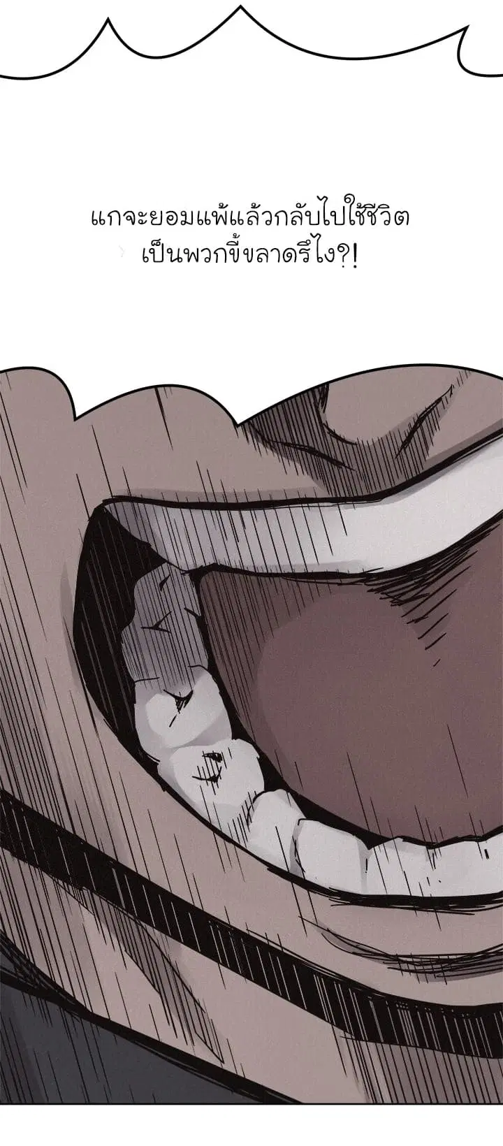 Pounding ตอนที่ 54 หน้า 1