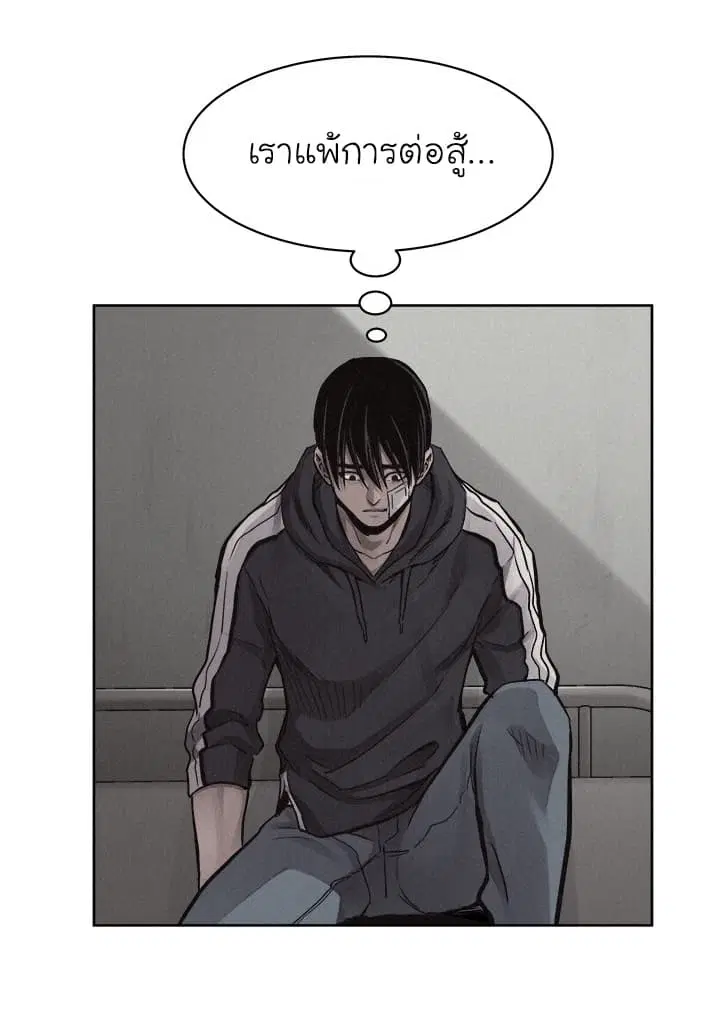 Pounding ตอนที่ 55 หน้า 1