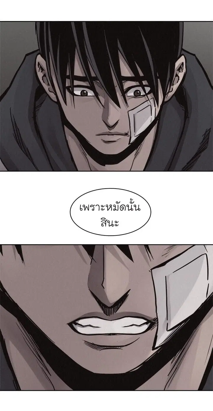 Pounding ตอนที่ 55 หน้า 2
