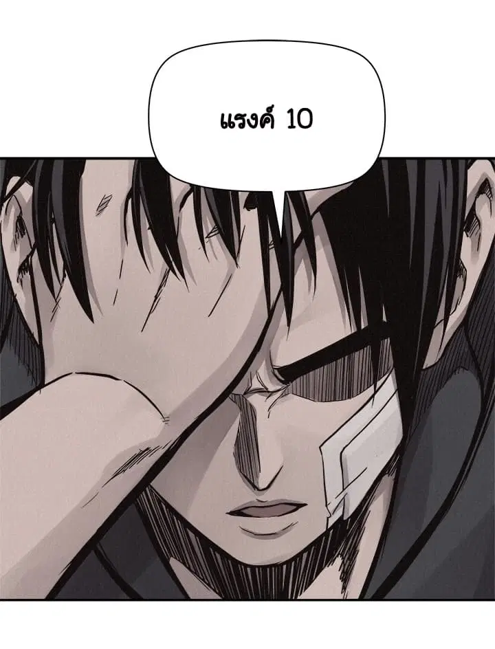 Pounding ตอนที่ 58 หน้า 1