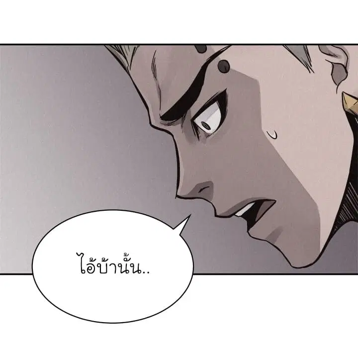 Pounding ตอนที่ 58 หน้า 3