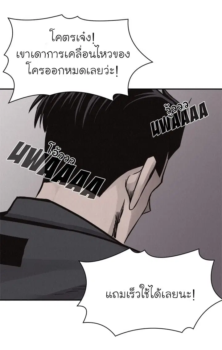 Pounding ตอนที่ 59 หน้า 1
