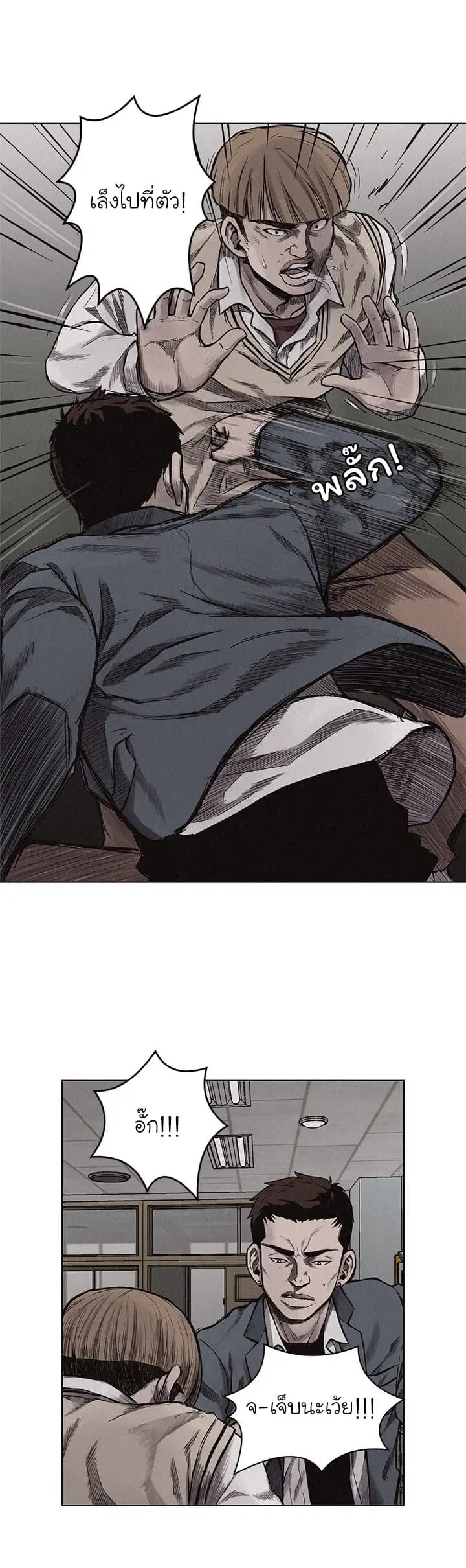 Pounding ตอนที่ 6 หน้า 1