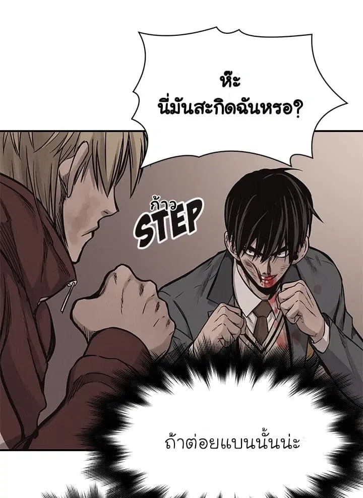 Pounding ตอนที่ 62 หน้า 3