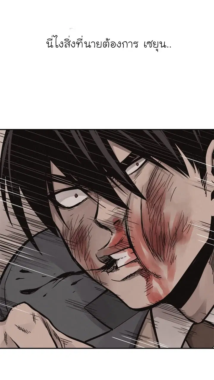 Pounding ตอนที่ 63 หน้า 1