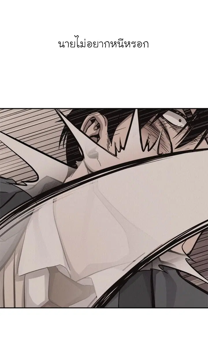Pounding ตอนที่ 63 หน้า 2