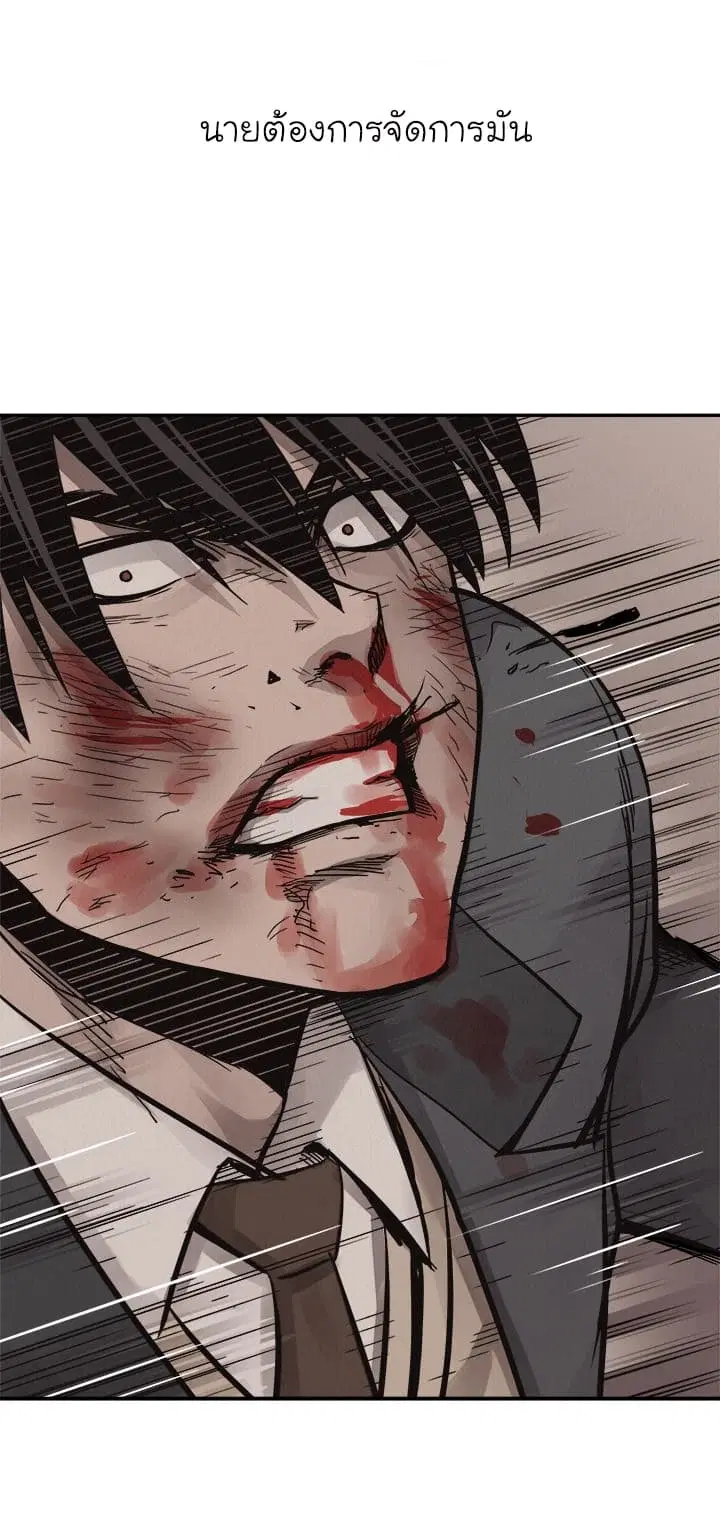Pounding ตอนที่ 63 หน้า 3