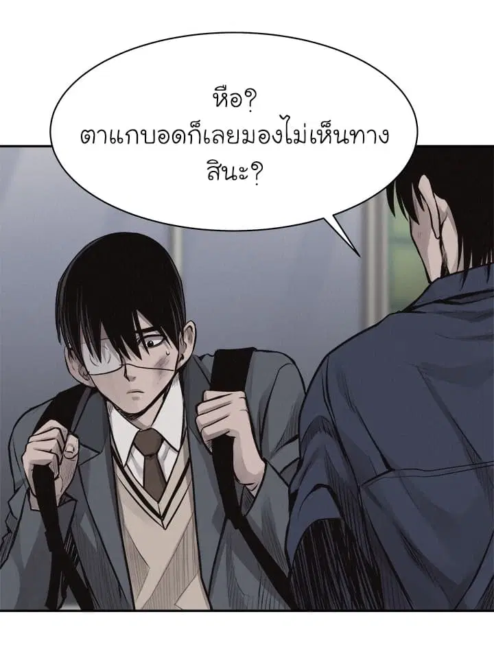 Pounding ตอนที่ 64 หน้า 1