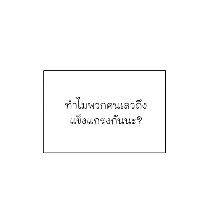 Pounding ตอนที่ 67 หน้า 2
