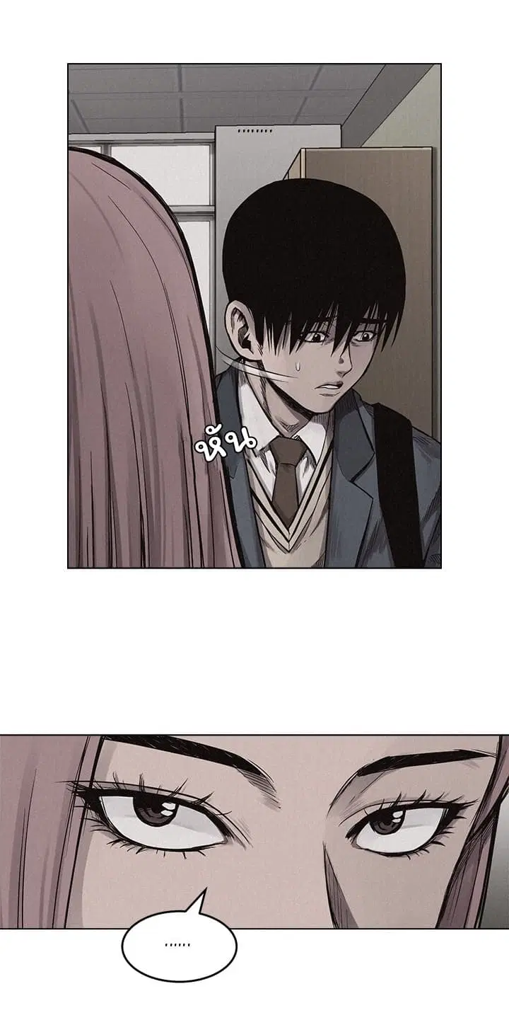 Pounding ตอนที่ 7 หน้า 1