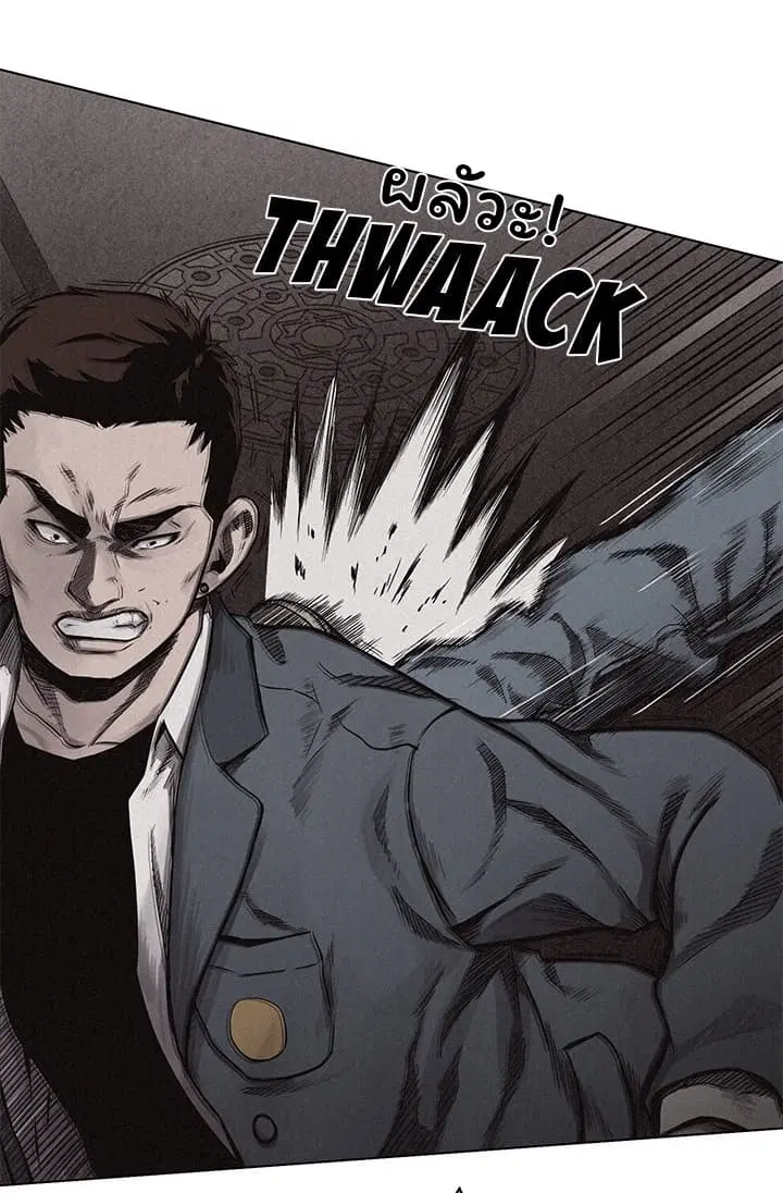 Pounding ตอนที่ 8 หน้า 3