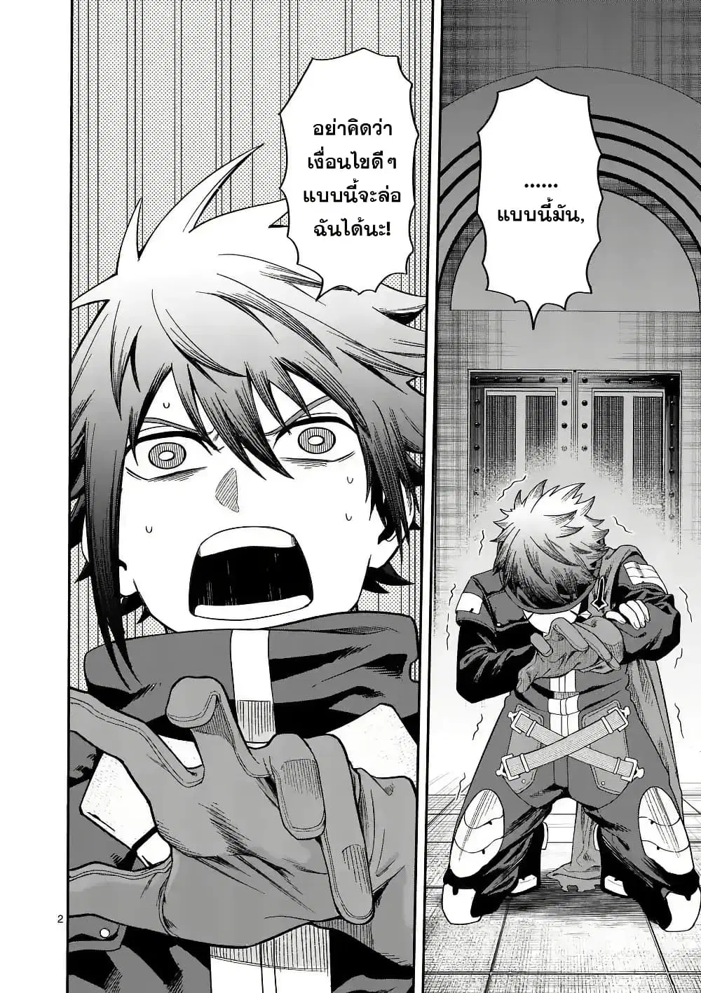 Power-Hara Genkai Yuusha, Maougun kara Koutaiguu de Scout sareru - Yuusha Ranking 1-i na no ni Tedori ga Gomi sugite Seikatsu Dekimasen ตอนที่ 1 หน้า 2
