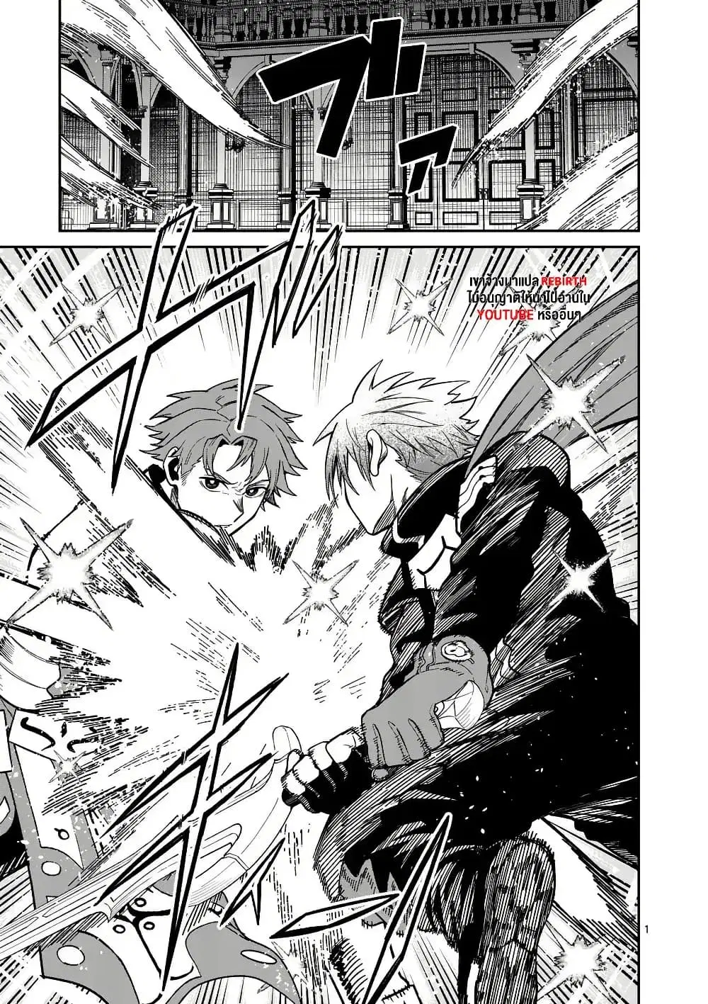 Power-Hara Genkai Yuusha, Maougun kara Koutaiguu de Scout sareru - Yuusha Ranking 1-i na no ni Tedori ga Gomi sugite Seikatsu Dekimasen ตอนที่ 13 หน้า 1