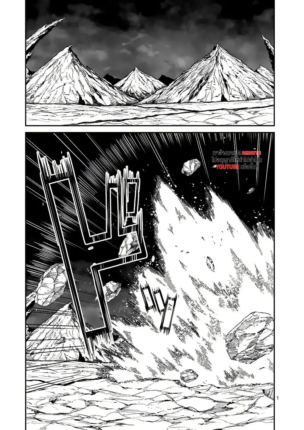 Power-Hara Genkai Yuusha, Maougun kara Koutaiguu de Scout sareru - Yuusha Ranking 1-i na no ni Tedori ga Gomi sugite Seikatsu Dekimasen ตอนที่ 16 หน้า 1