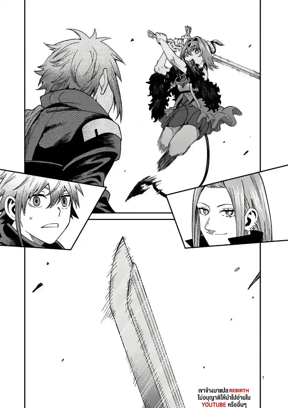 Power-Hara Genkai Yuusha, Maougun kara Koutaiguu de Scout sareru - Yuusha Ranking 1-i na no ni Tedori ga Gomi sugite Seikatsu Dekimasen ตอนที่ 3 หน้า 1