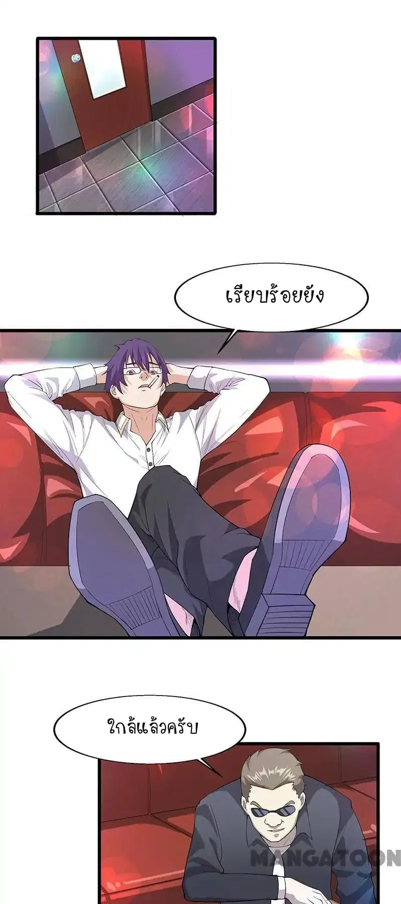 Powerful Juvenile King ตอนที่ 13 หน้า 2