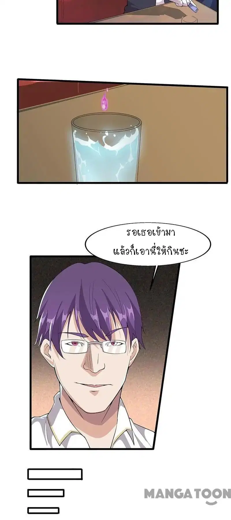 Powerful Juvenile King ตอนที่ 13 หน้า 3