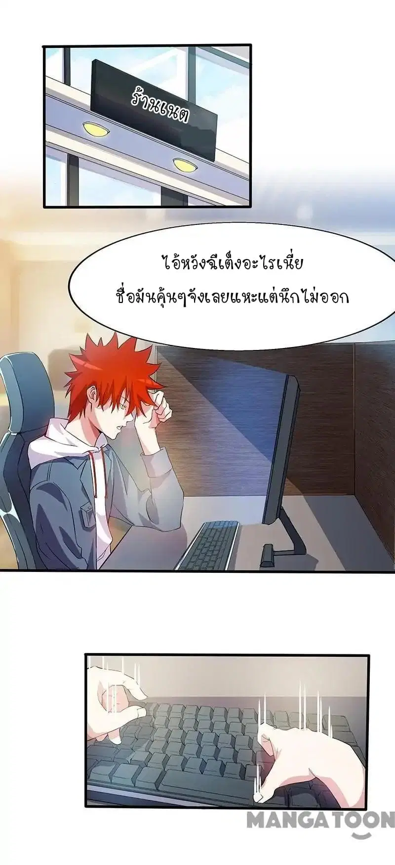Powerful Juvenile King ตอนที่ 16 หน้า 2