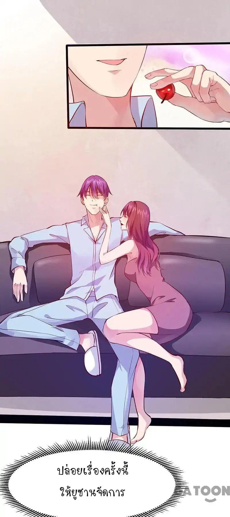 Powerful Juvenile King ตอนที่ 29 หน้า 2