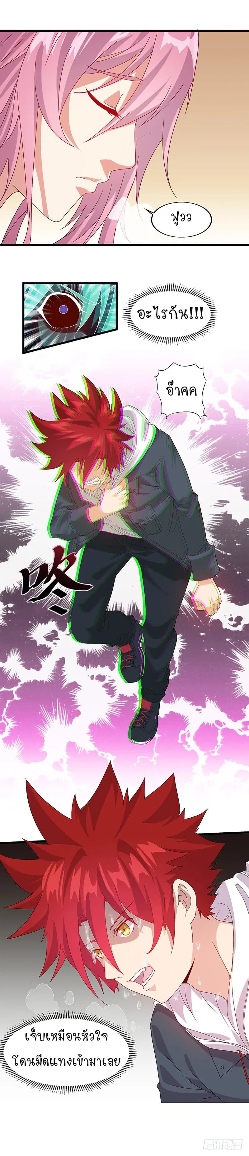 Powerful Juvenile King ตอนที่ 3 หน้า 3