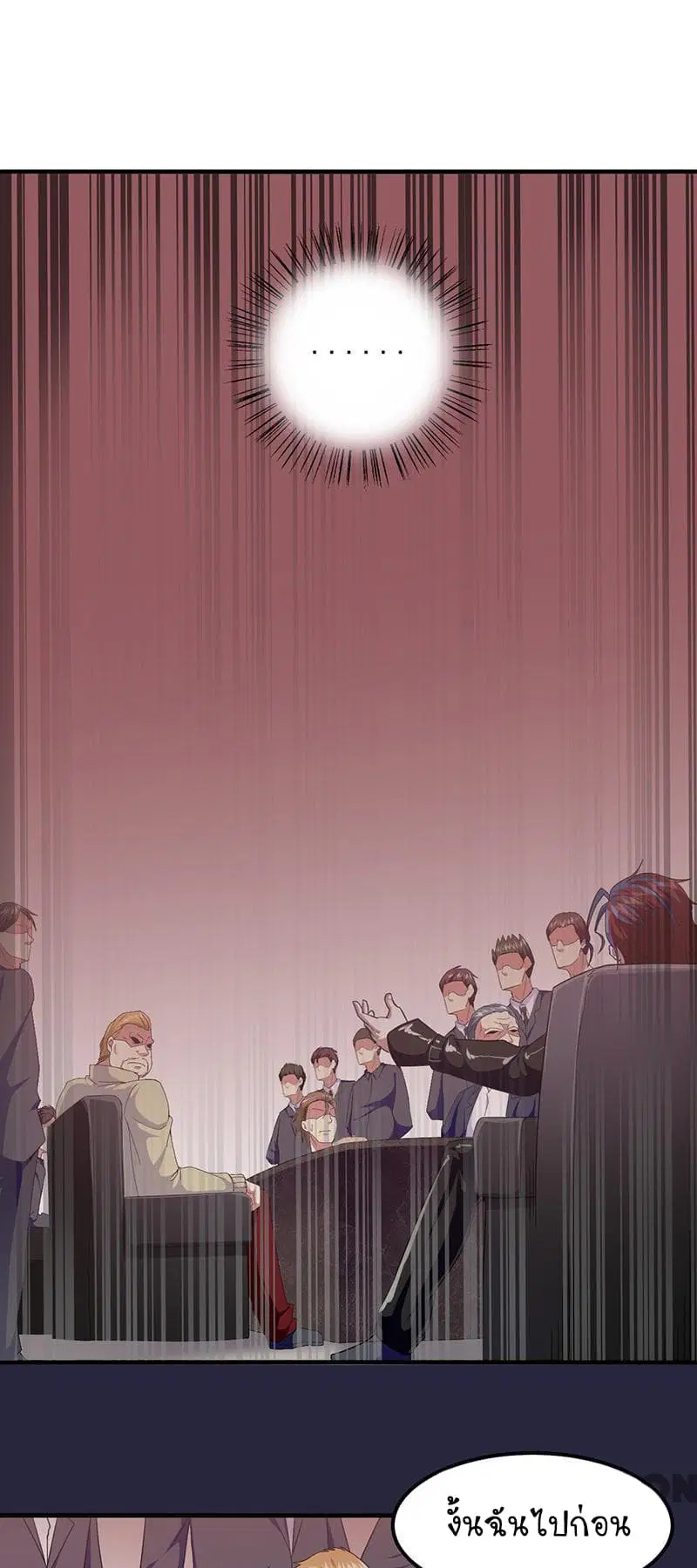 Powerful Juvenile King ตอนที่ 43 หน้า 2