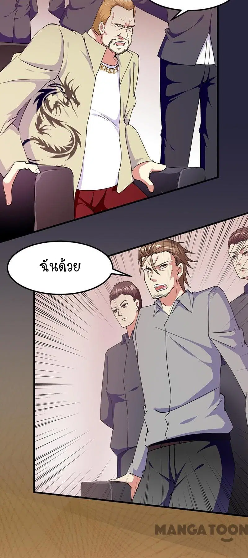 Powerful Juvenile King ตอนที่ 43 หน้า 3