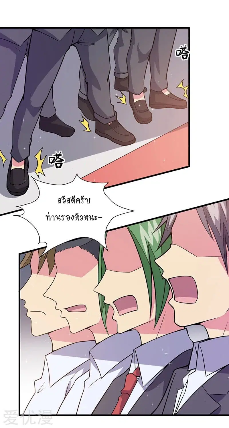Powerful Juvenile King ตอนที่ 49 หน้า 3