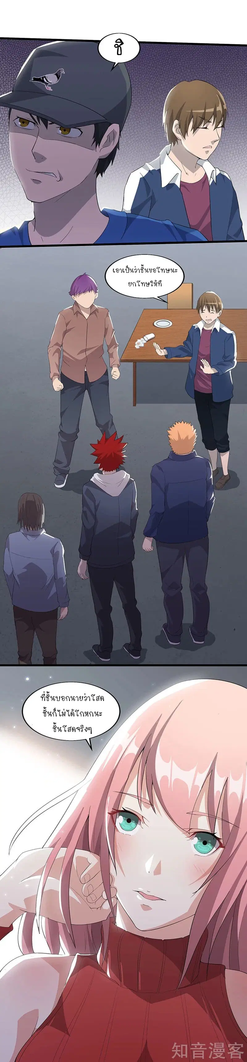 Powerful Juvenile King ตอนที่ 9 หน้า 3