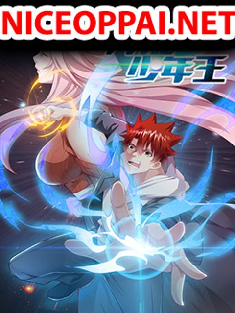 ปก Powerful Juvenile King มังงะจีน แปลไทย