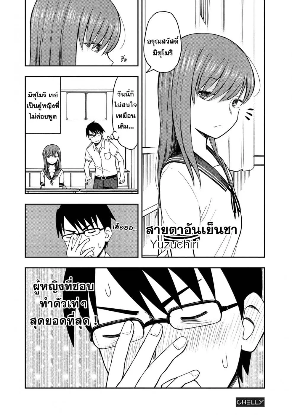 Precious 4P Short Stories ตอนที่ 12 หน้า 1