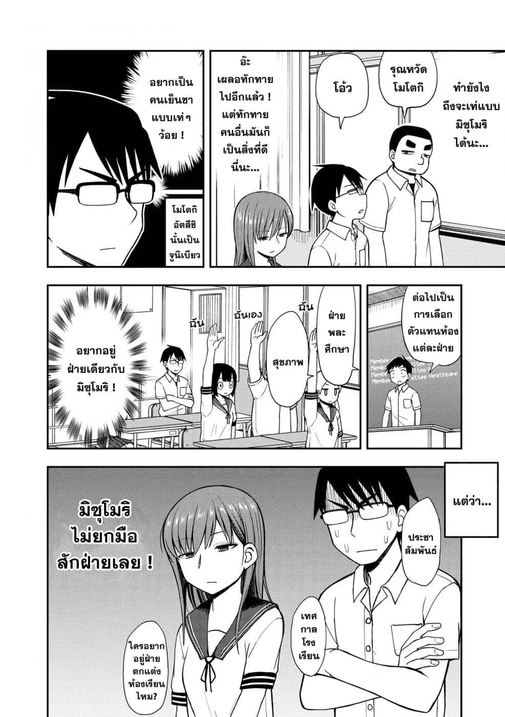 Precious 4P Short Stories ตอนที่ 12 หน้า 2