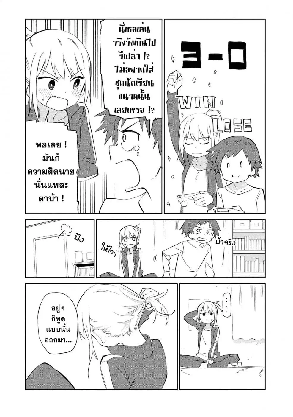 Precious 4P Short Stories ตอนที่ 3 หน้า 3