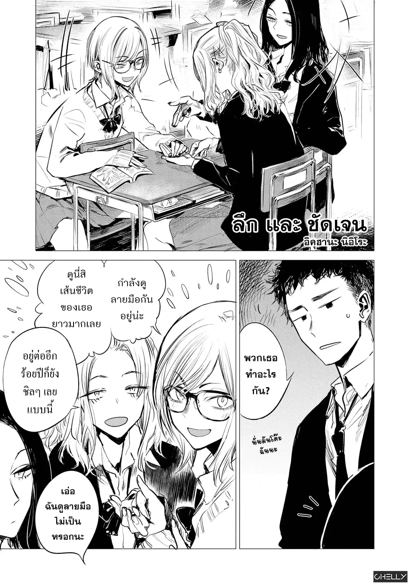 Precious 4P Short Stories ตอนที่ 4 หน้า 1