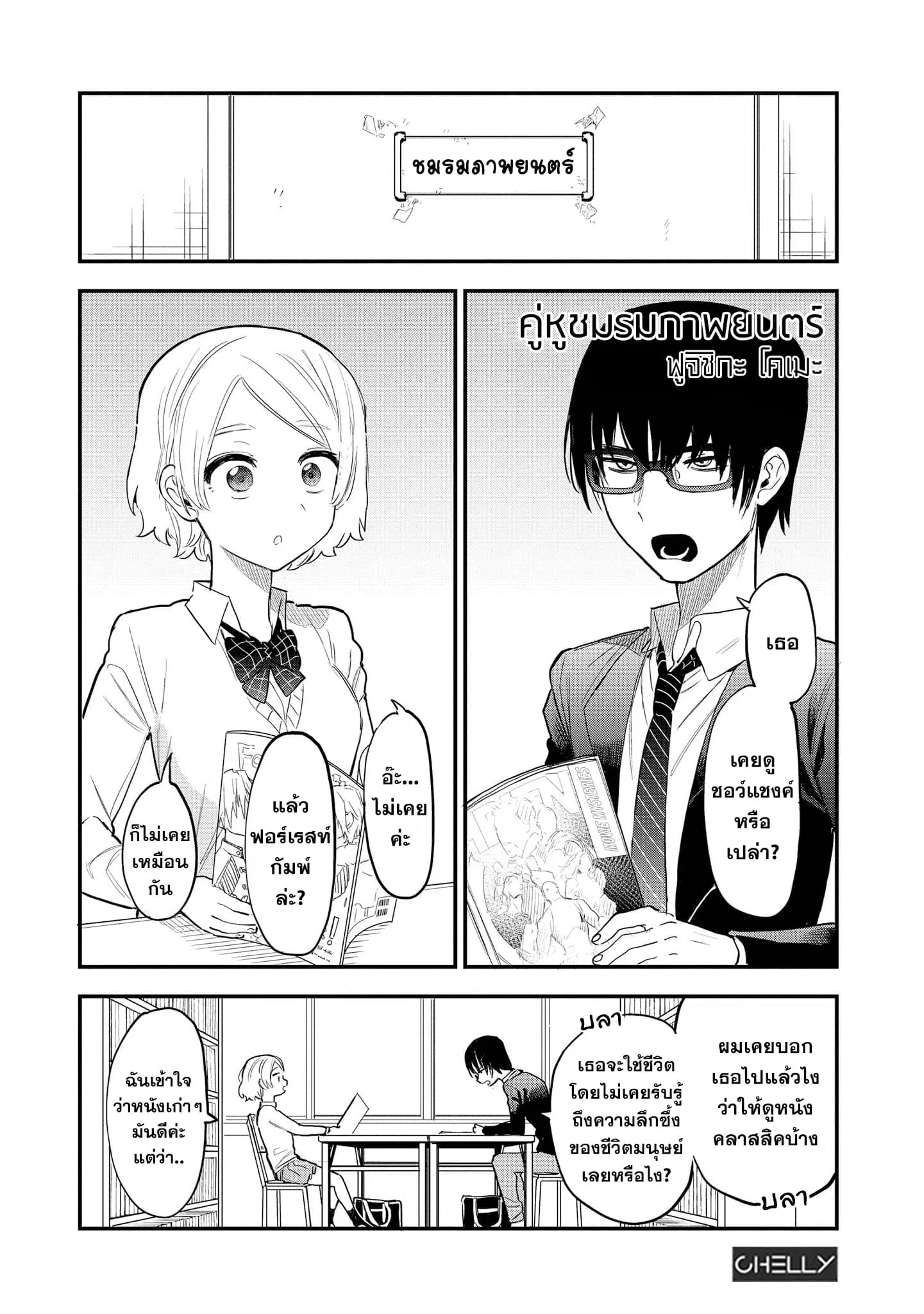 Precious 4P Short Stories ตอนที่ 8 หน้า 1
