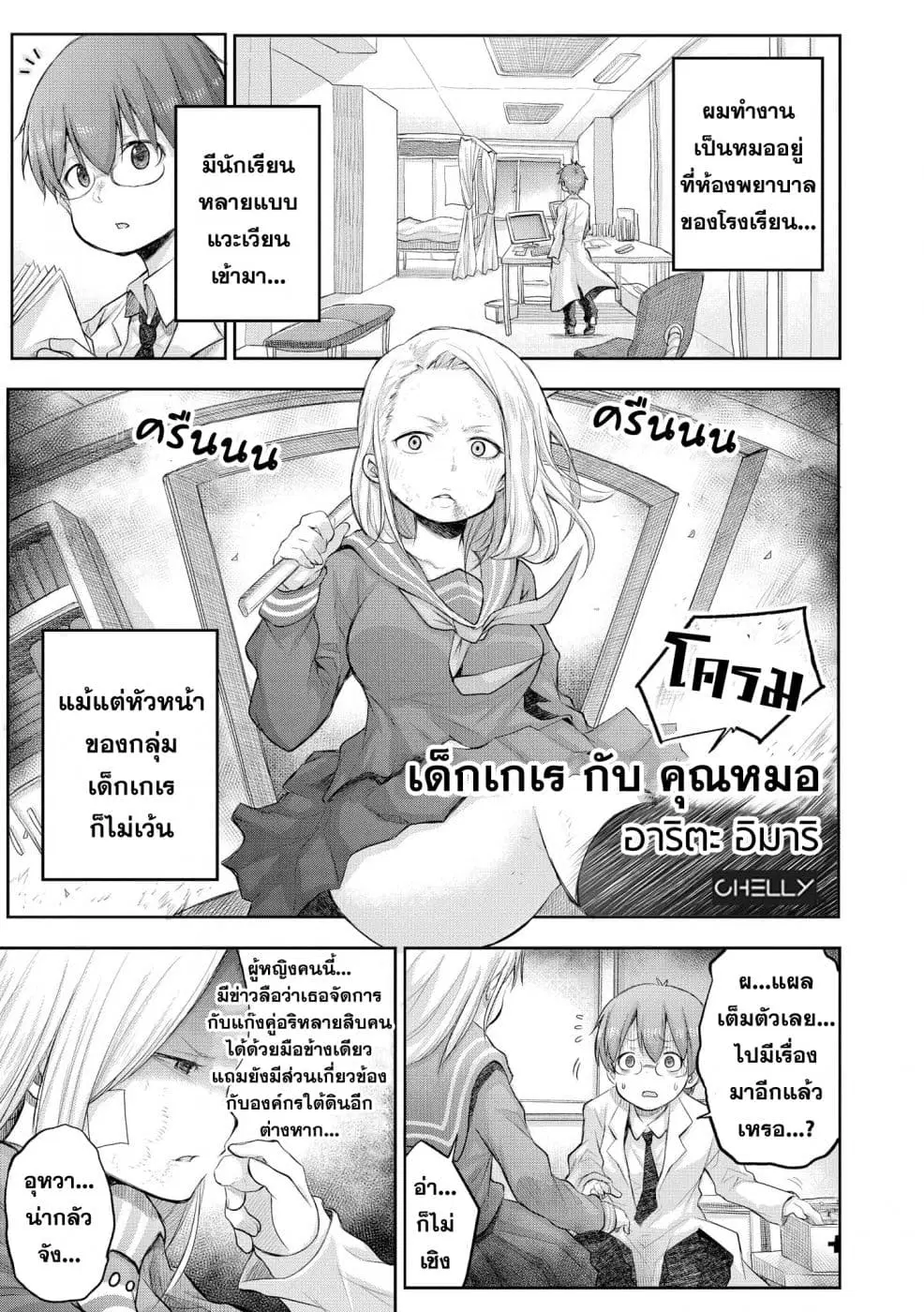 Precious 4P Short Stories ตอนที่ 9 หน้า 1