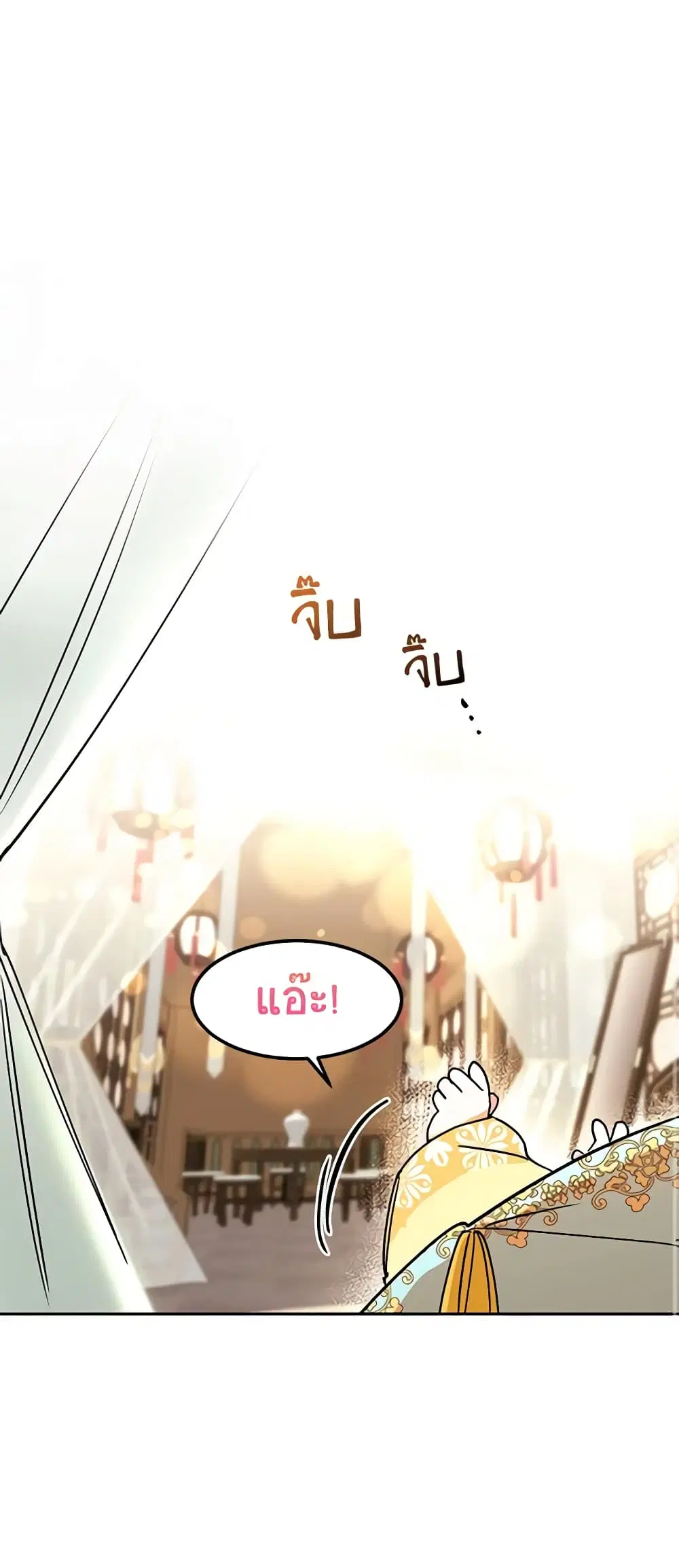 Precious Daughter of the Greatest Martial Arts Villain ตอนที่ 1 หน้า 2