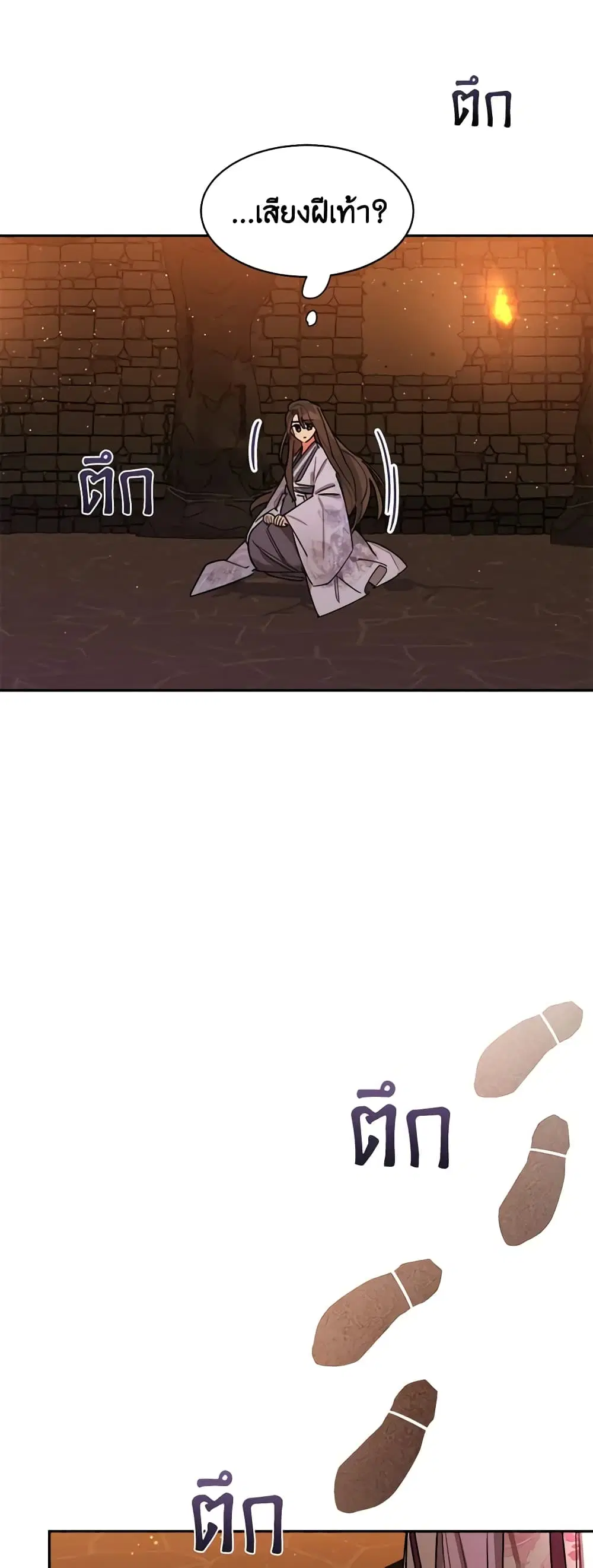 Precious Daughter of the Greatest Martial Arts Villain ตอนที่ 10 หน้า 3