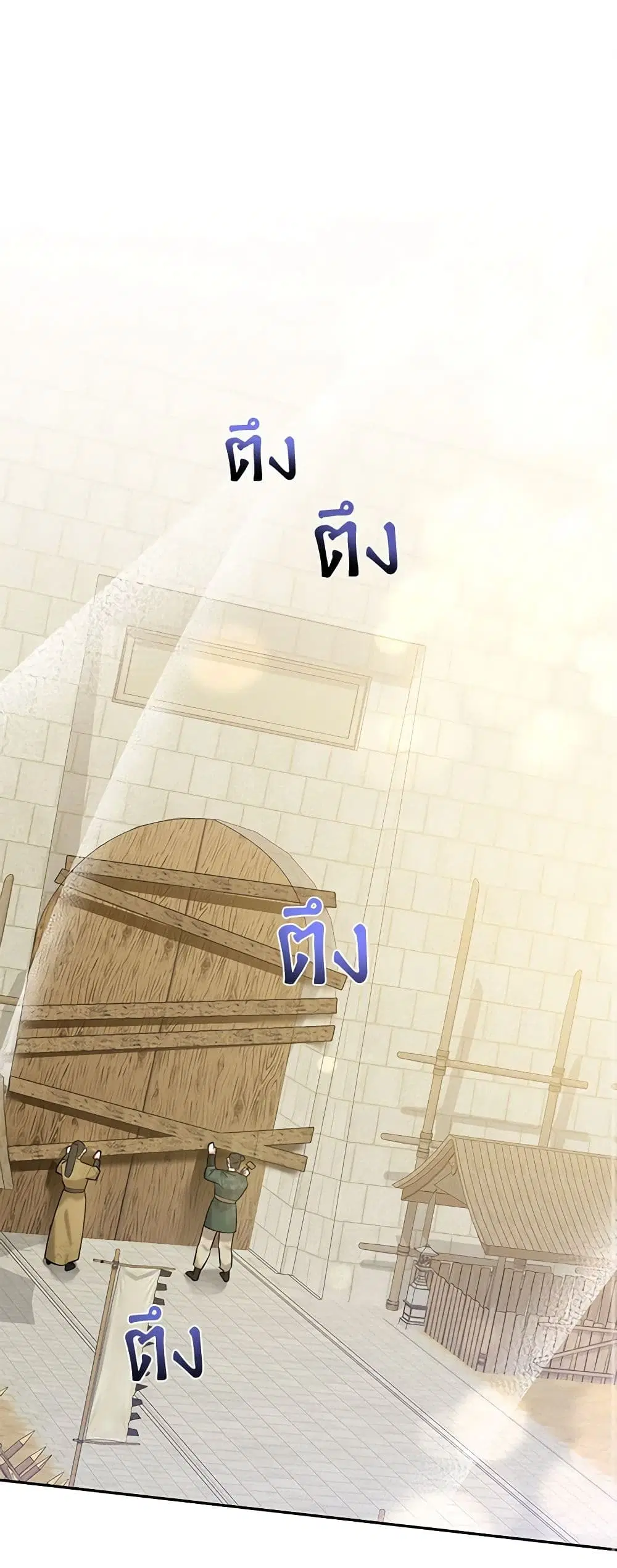Precious Daughter of the Greatest Martial Arts Villain ตอนที่ 104 หน้า 2