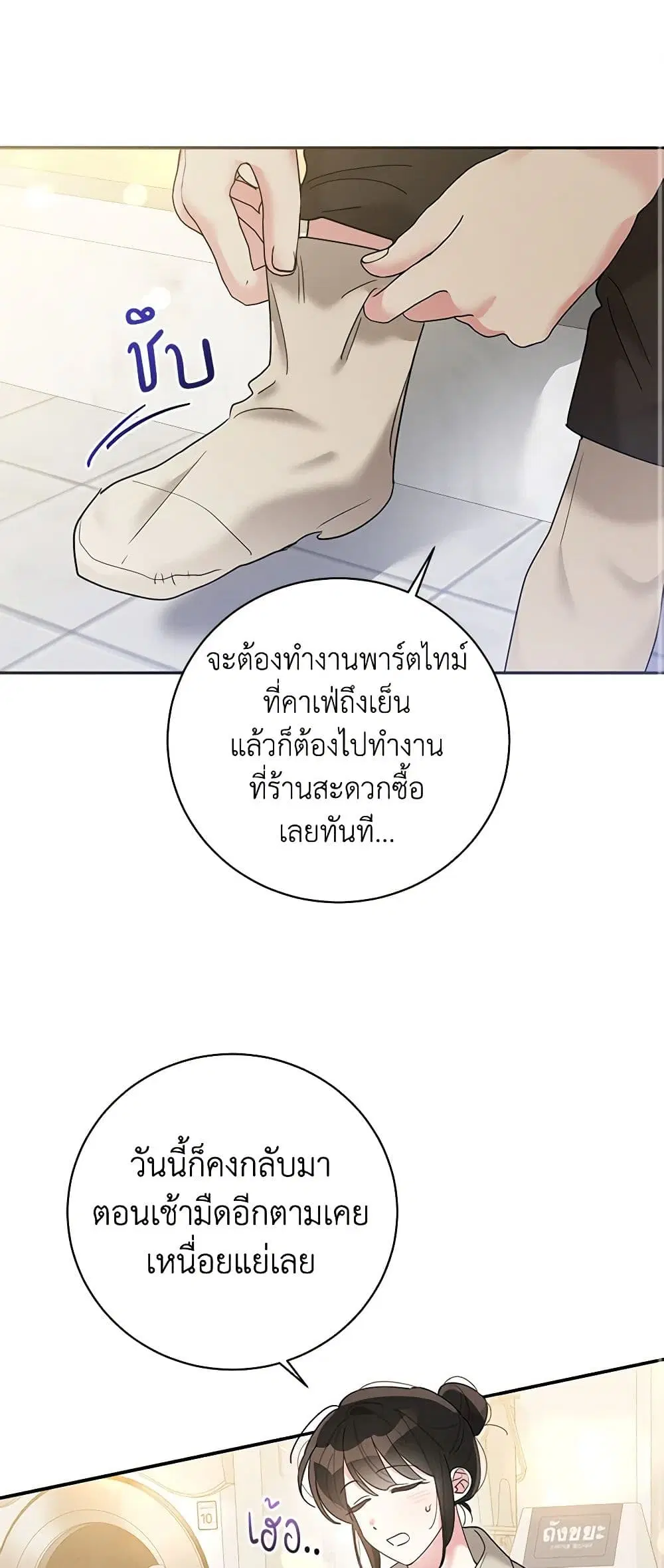 Precious Daughter of the Greatest Martial Arts Villain ตอนที่ 105 หน้า 2