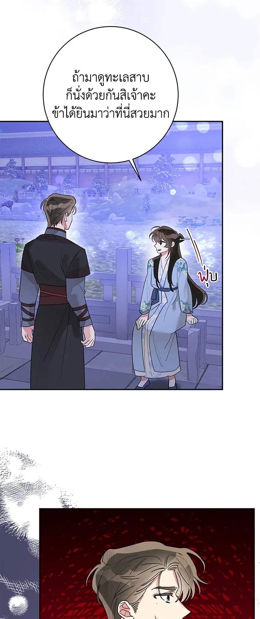 Precious Daughter of the Greatest Martial Arts Villain ตอนที่ 111 หน้า 2