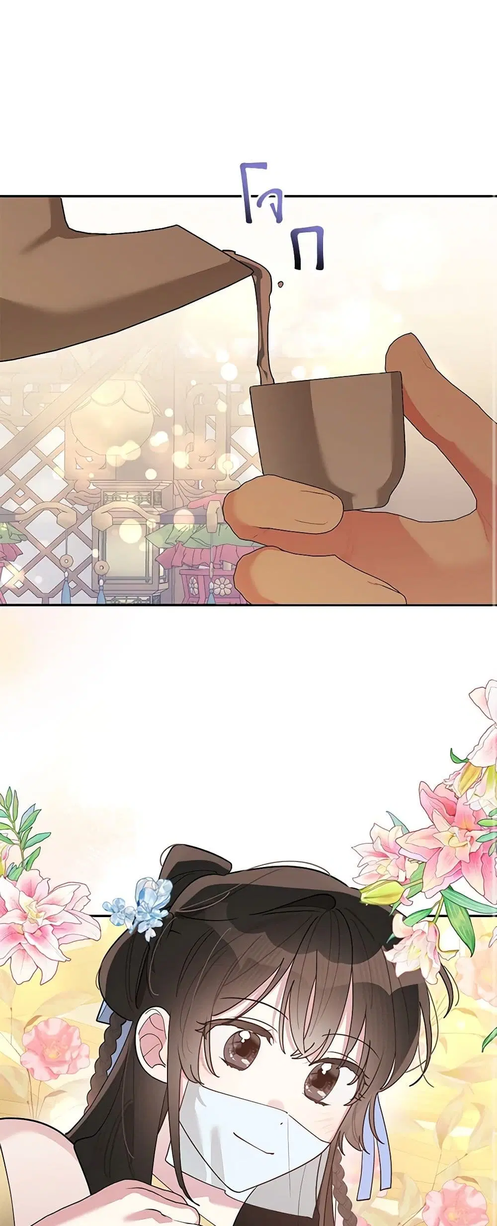 Precious Daughter of the Greatest Martial Arts Villain ตอนที่ 112 หน้า 2