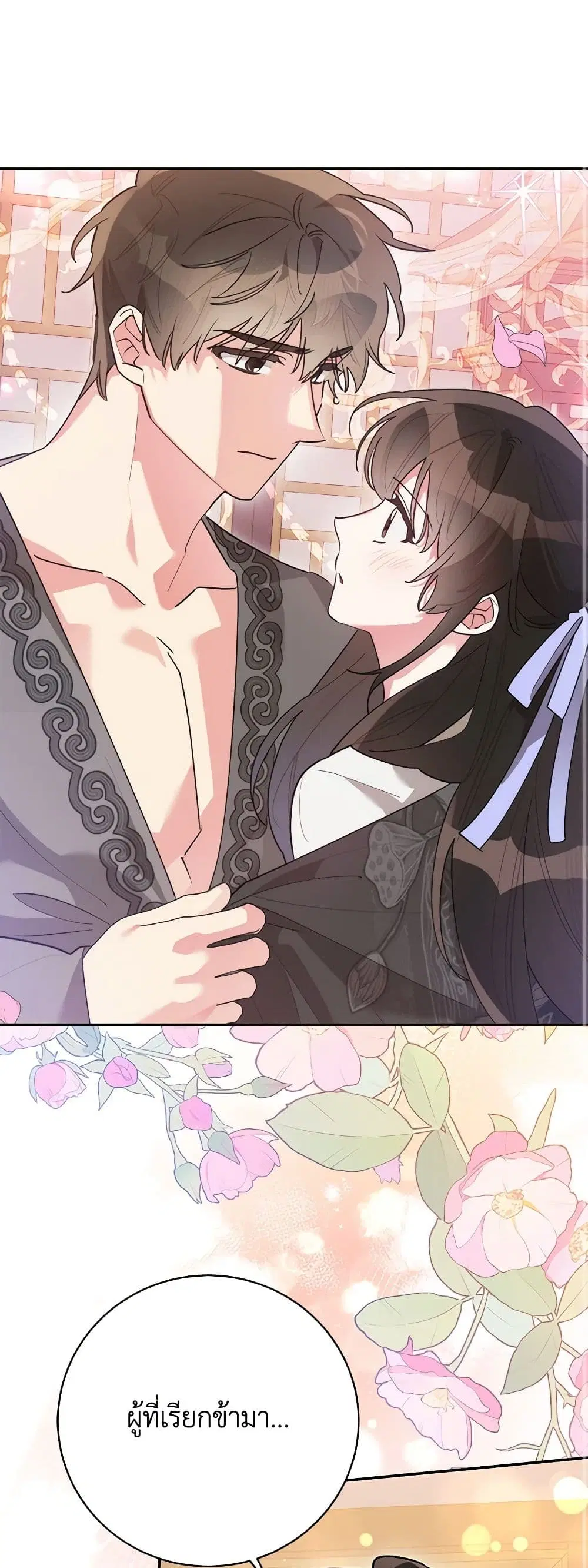 Precious Daughter of the Greatest Martial Arts Villain ตอนที่ 113 หน้า 2