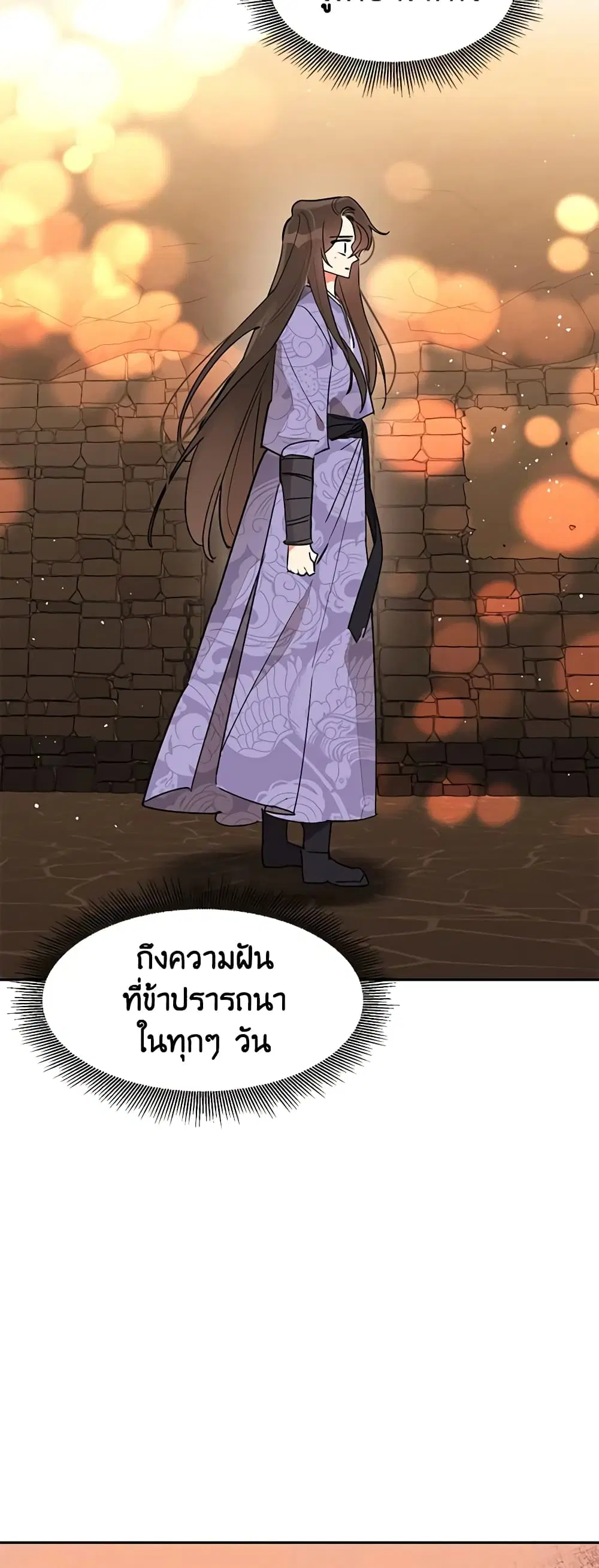 Precious Daughter of the Greatest Martial Arts Villain ตอนที่ 12 หน้า 1