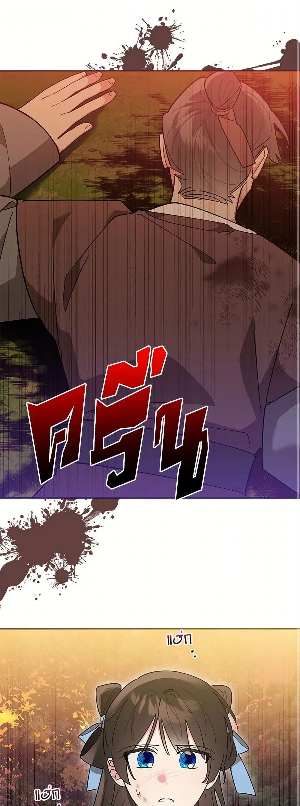 Precious Daughter of the Greatest Martial Arts Villain ตอนที่ 133 หน้า 2