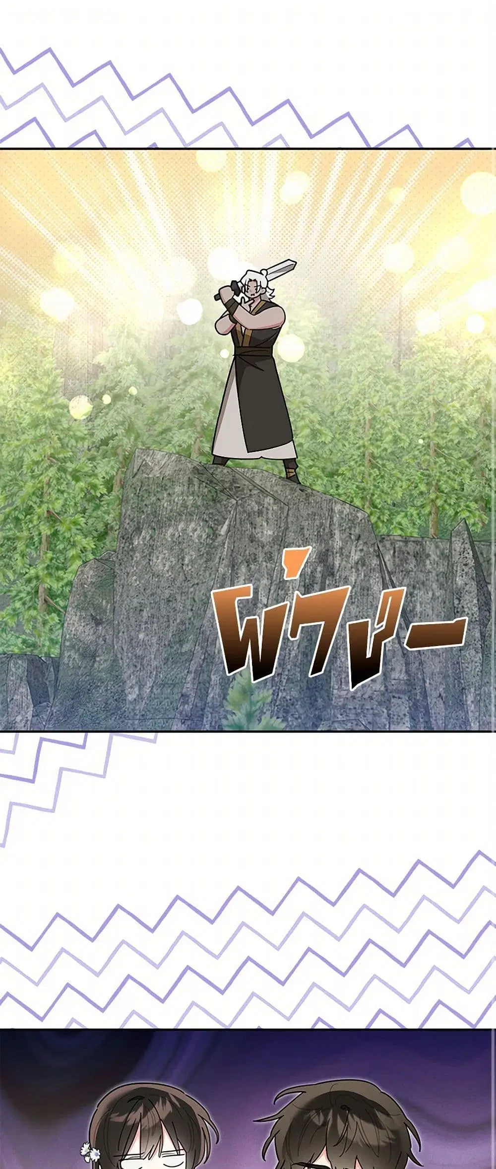 Precious Daughter of the Greatest Martial Arts Villain ตอนที่ 136 หน้า 2