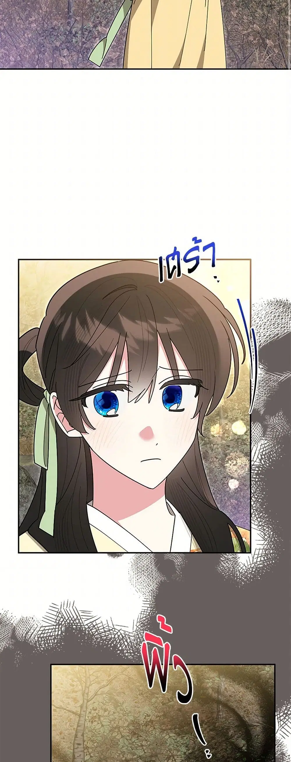 Precious Daughter of the Greatest Martial Arts Villain ตอนที่ 141 หน้า 3